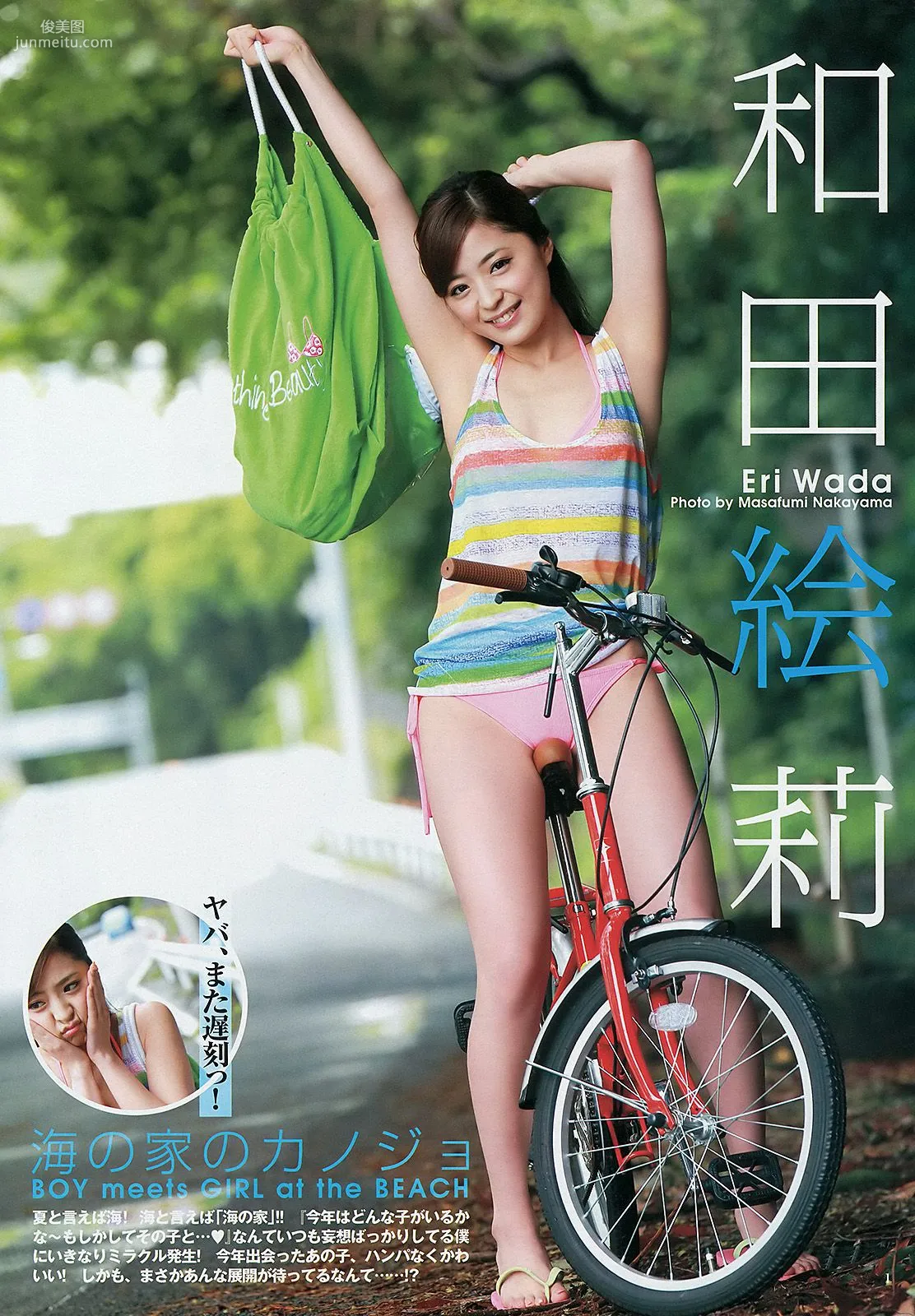 ももいろクローバーＺ 和田絵莉 [Weekly Young Jump] 2012年No.36 写真杂志6