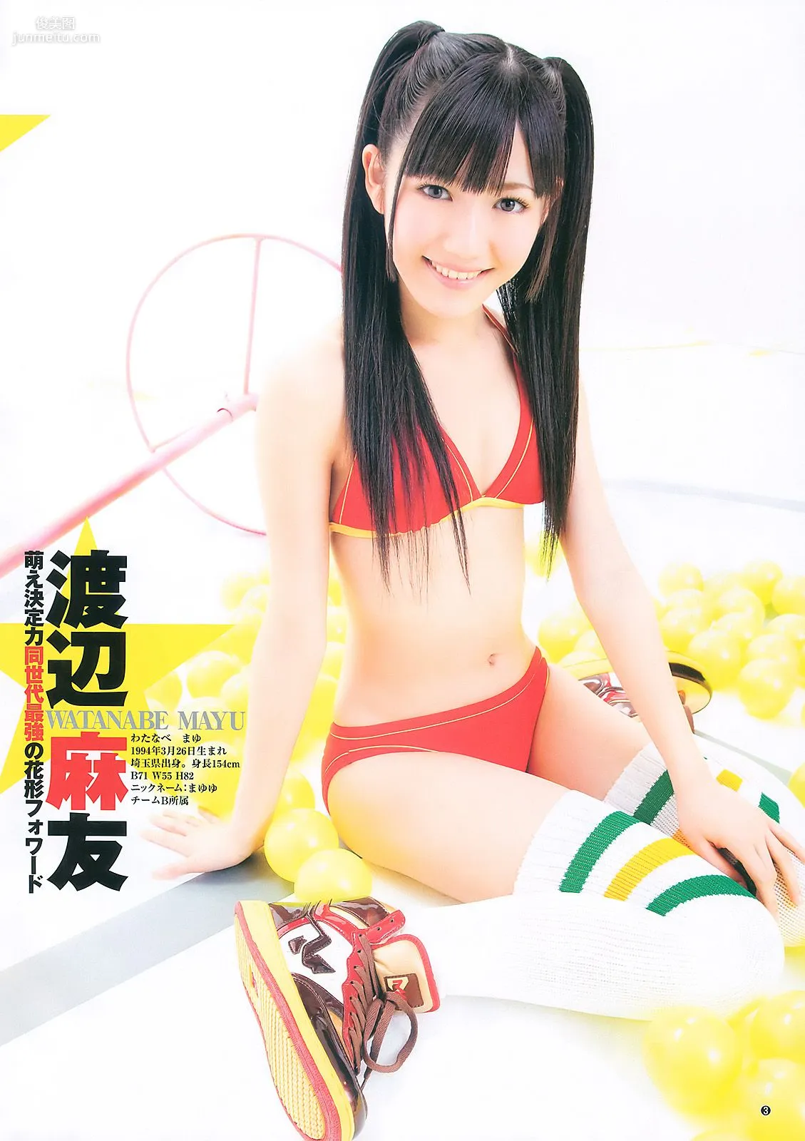 渡り廊下走り隊7 杉ありさ 荻野可鈴 [Weekly Young Jump] 2011年No.10 写真杂志4