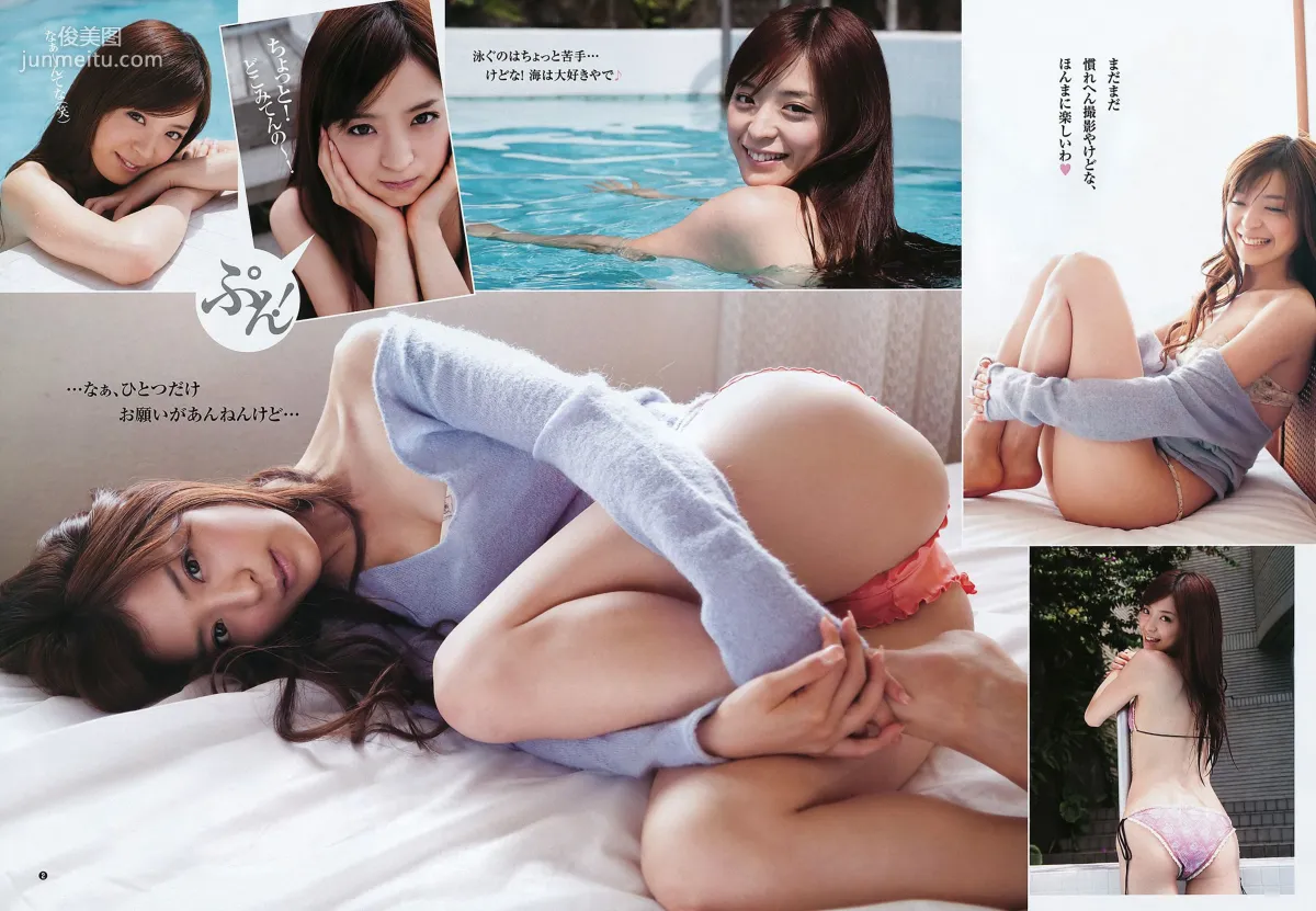 AKB48 和田絵莉 [Weekly Young Jump] 2011年No.44 写真杂志12