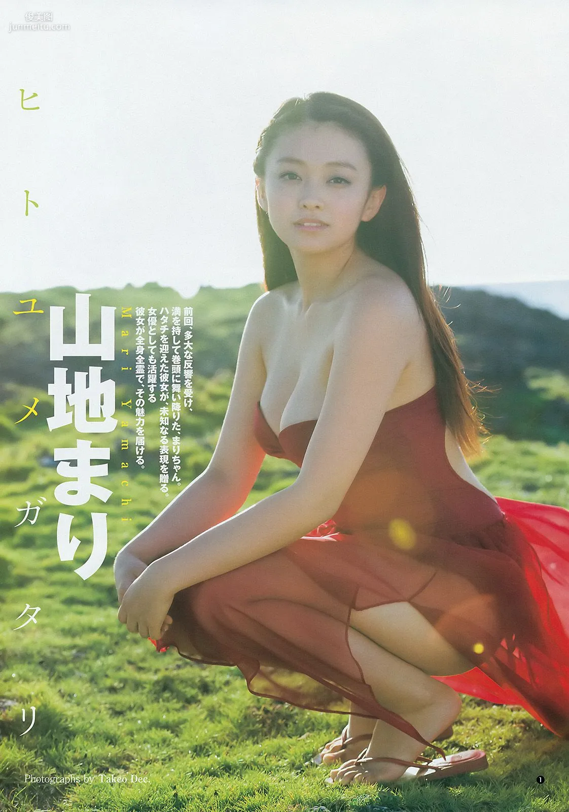 山地まり 葉月ゆめ [Weekly Young Jump] 2014年No.34 写真杂志2