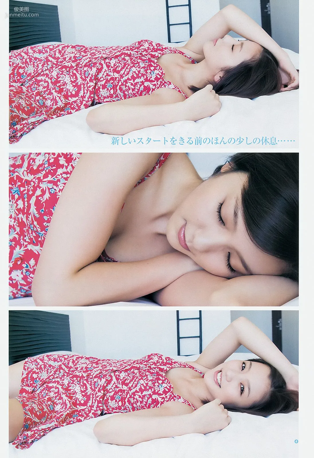 真野恵里菜 AKB48 小島藤子 [Weekly Young Jump] 2013年No.01 写真杂志5