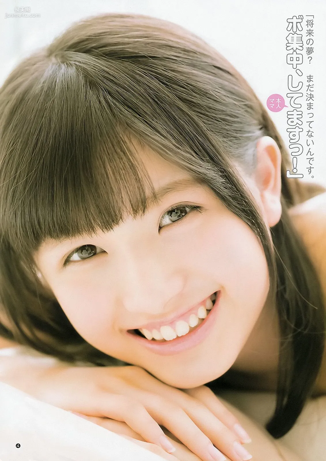 松井珠理奈 大和田南那 [Weekly Young Jump] 2014年No.01 写真杂志14