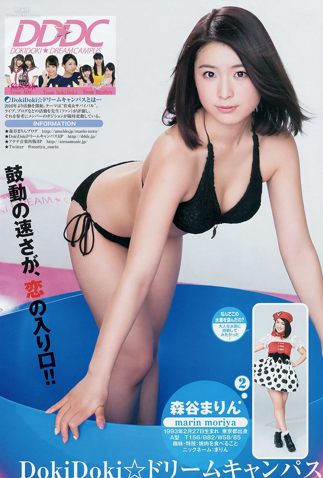 サキドルエースSURVIVAL SEASON3 池田ショコラ [Weekly Young Jump] 2014年No.10 写真杂志4