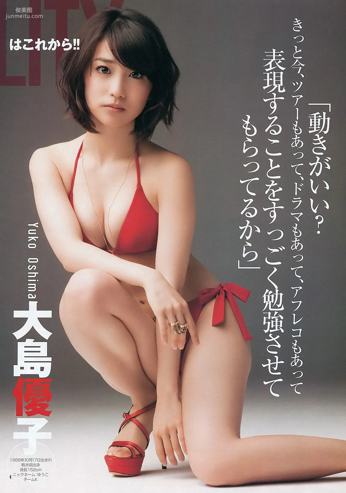 AKB48《DOUBLE ABILITY》 [Weekly Young Jump] 2012年No.26 写真杂志5