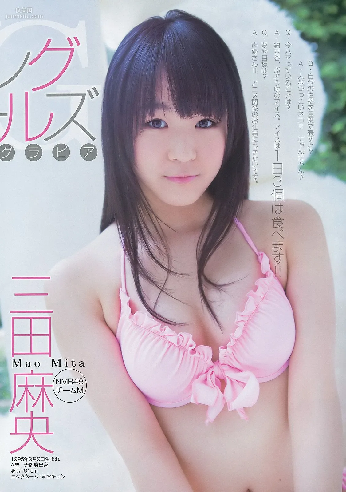 大島優子 乃木坂46 AKB48 ウェイティングガールズ [Weekly Young Jump] 2012年No.40 写真杂志17