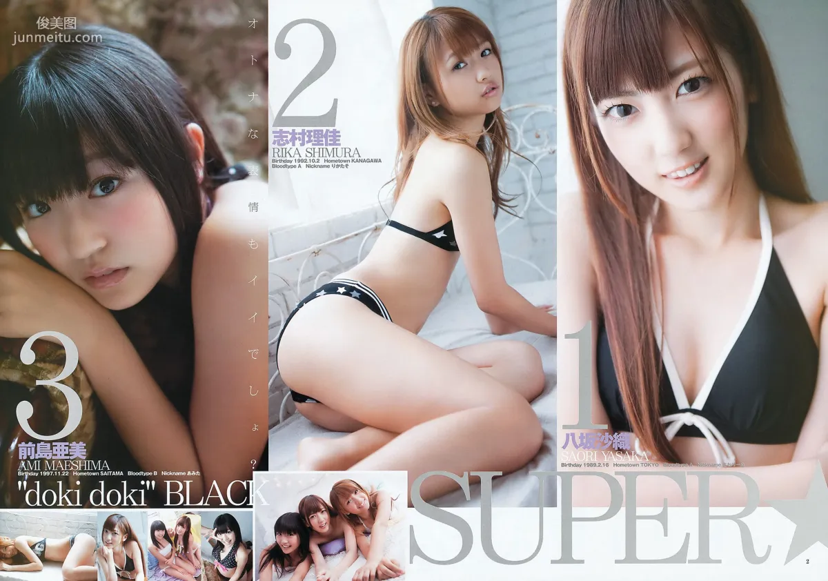 SUPER☆GiRLS 高柳明音(SKE48) [Weekly Young Jump] 2012年No.27 写真杂志3