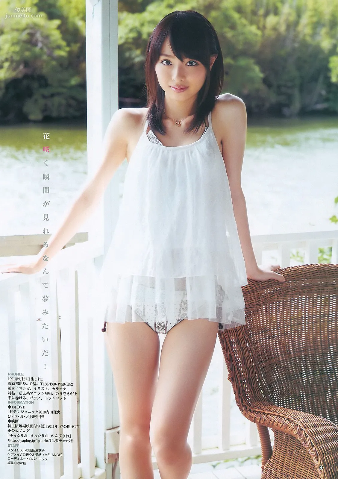 佐々木希 内田理央 [Weekly Young Jump] 2011年No.03 写真杂志13