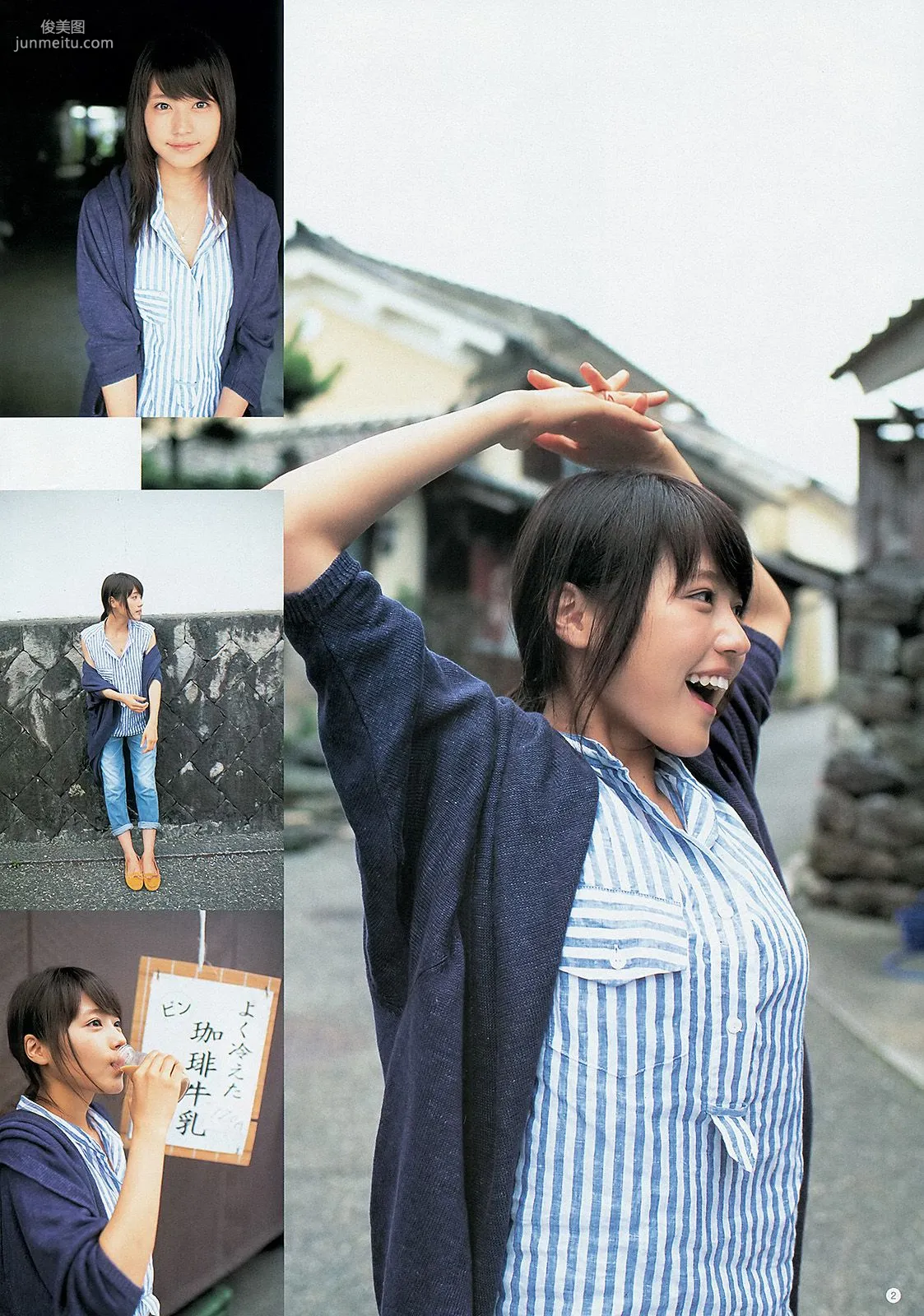 有村架純 島崎遙香 [Weekly Young Jump] 2013年No.34 写真杂志3