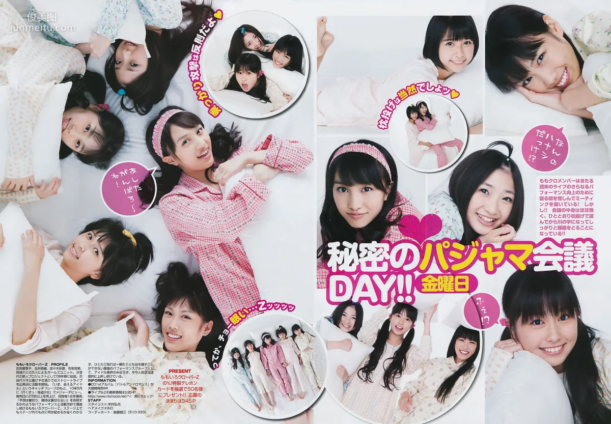 ももいろクローバーZ 藤原令子 [Weekly Young Jump] 2011年No.43 写真杂志5
