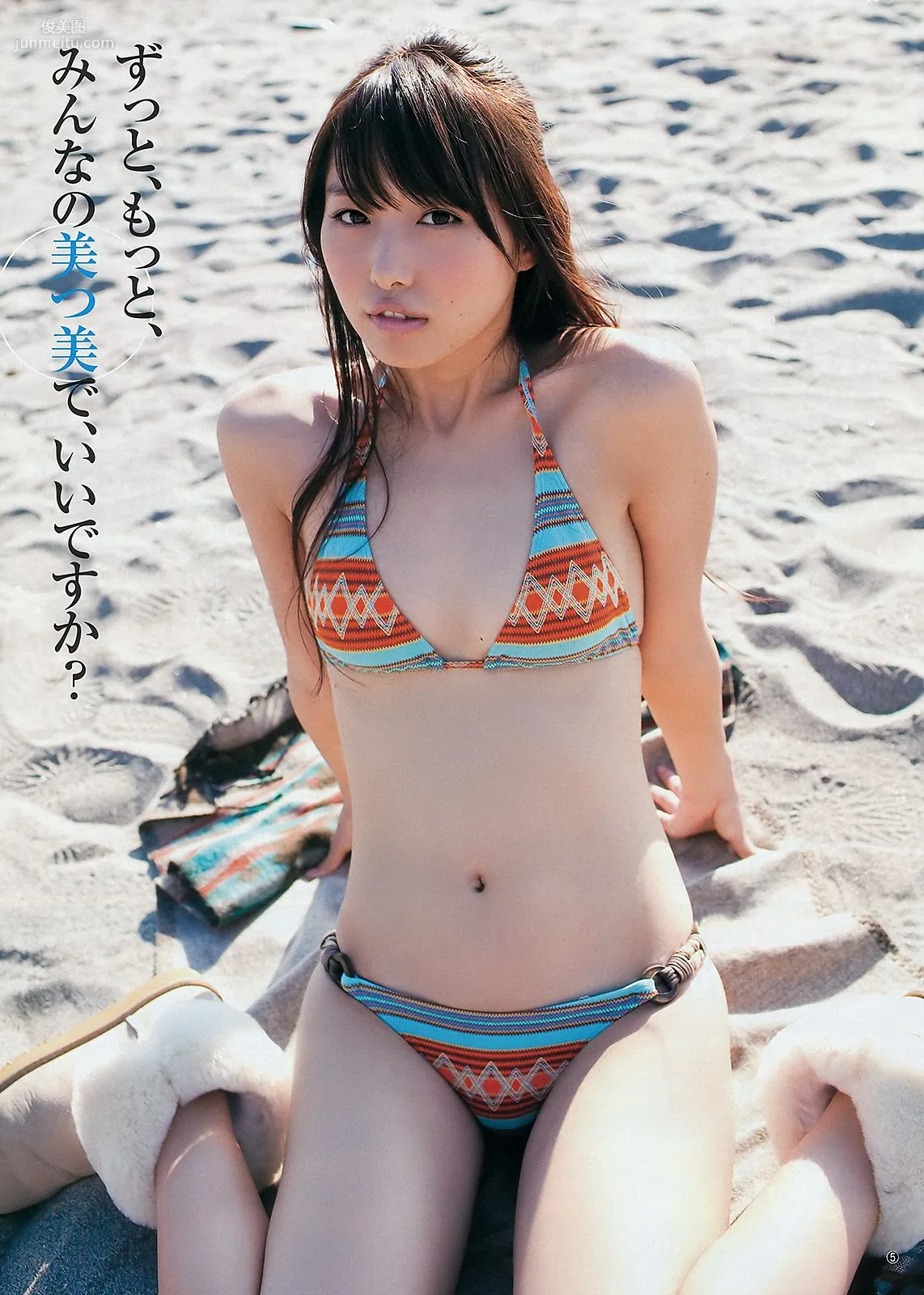 柏木由纪 広村美つ美 [Weekly Young Jump] 2011年No.51 写真杂志13