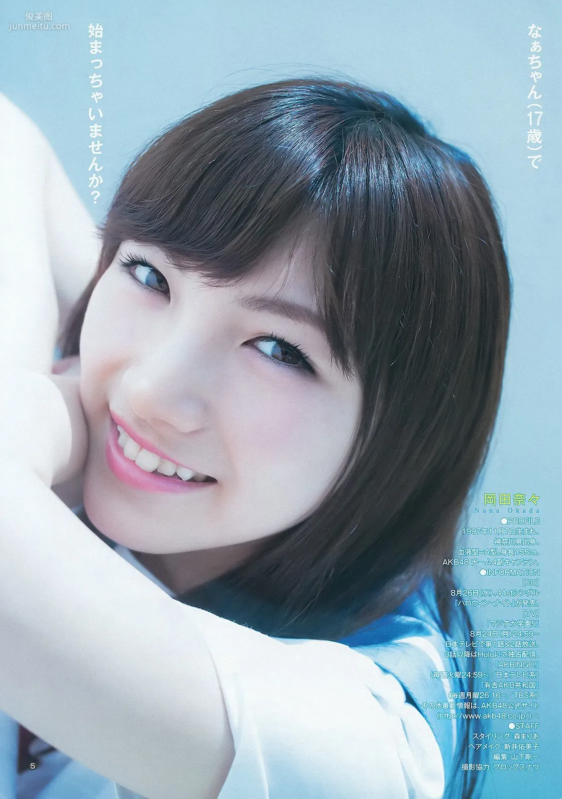 木﨑ゆりあ 岡田奈々 AKB48 アンダーガールズ [Weekly Young Jump] 2015年No.36-37写真杂志21