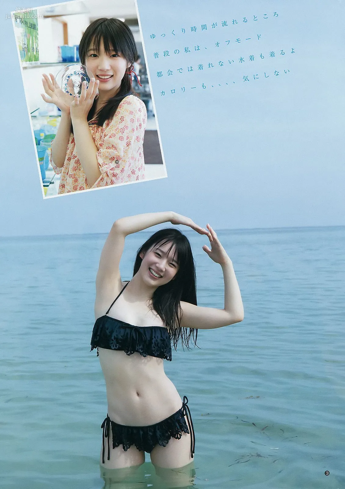 本田翼 内田真礼 [Weekly Young Jump] 2015年No.02 写真杂志12