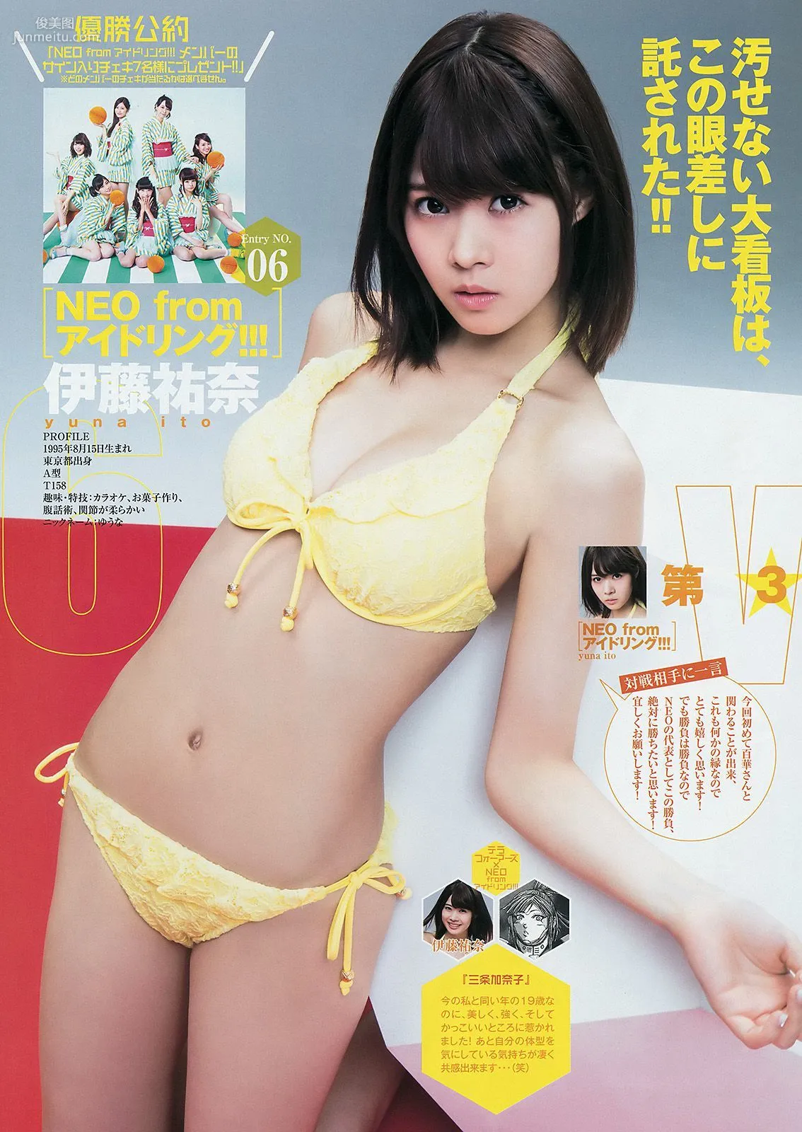 篠田麻里子 サキドル エース トーナメント [Weekly Young Jump] 2014年No.44 写真杂志10