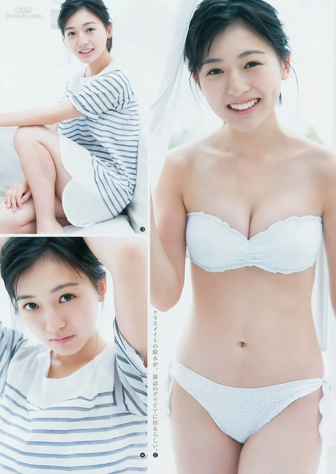 最上もが 鈴木茜音 [Weekly Young Jump] 2016年No.48 写真杂志11