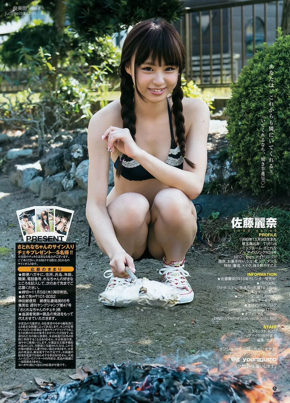 牧野真莉愛 佐藤麗奈 [Weekly Young Jump] 2015年No.47 写真杂志12