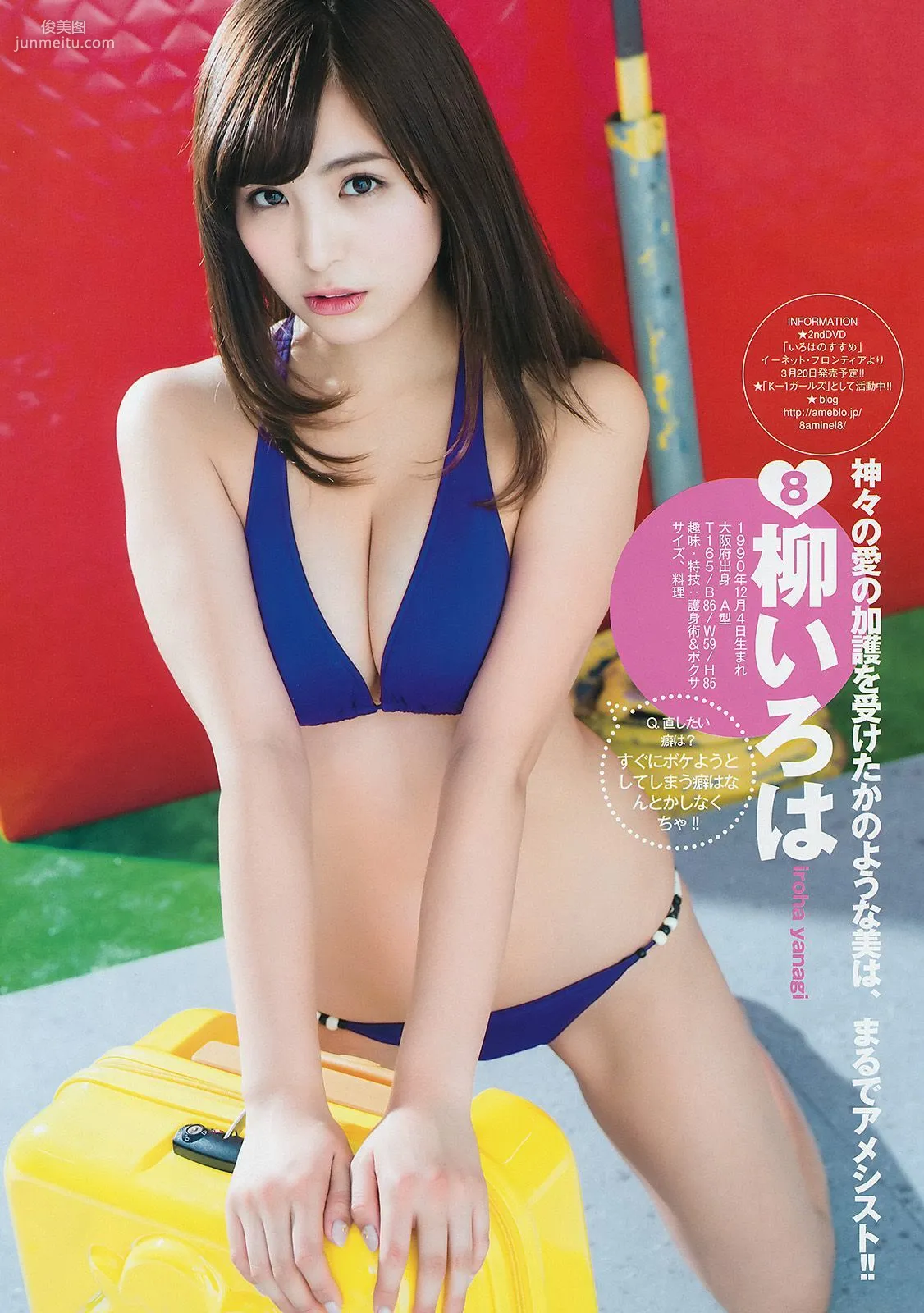 読者投票企画 ゲンセキ10!!《今年のYJはキミのモノ》 [Weekly Young Jump] 2015年No.11 写真杂志12