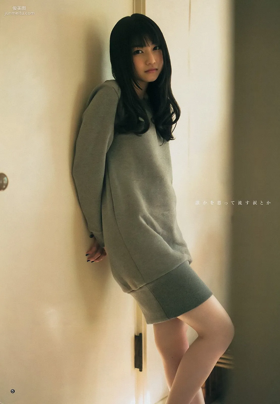 雨宮天 椎名ひかり [Weekly Young Jump] 2015年No.12 写真杂志6