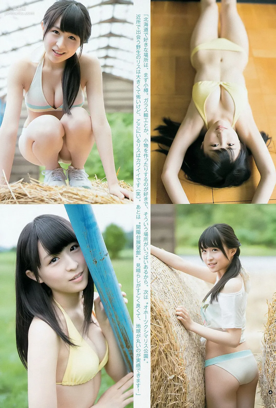 川本紗矢 結城りおな [Weekly Young Jump 週刊ヤングジャンプ] 2015年No.38 写真杂志5