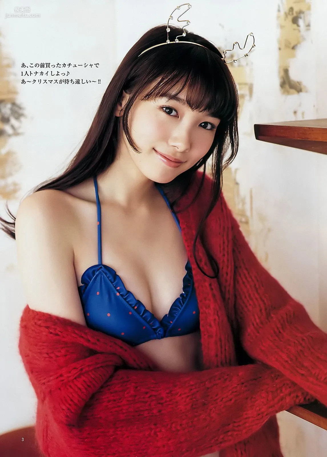 小瀨田麻由 飯豊まりえ バイトAKB [Weekly Young Jump] 2015年No.03 写真杂志14