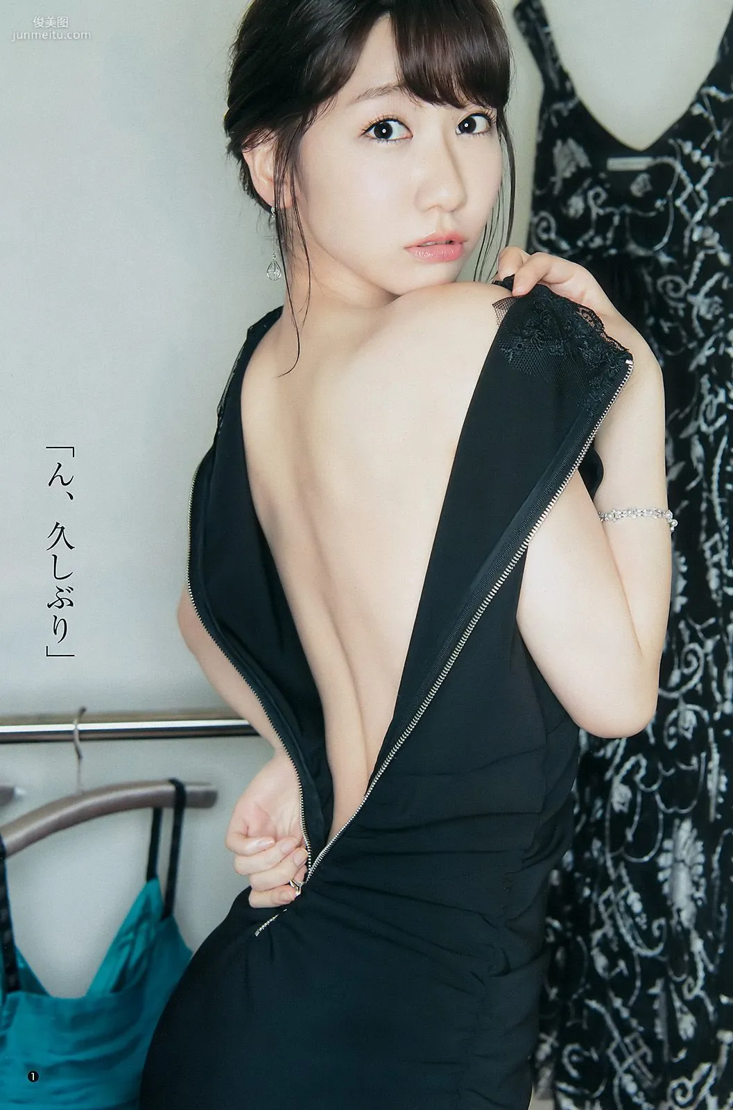 柏木由紀 渡辺梨加 [Weekly Young Jump] 2017年No.33 写真杂志2