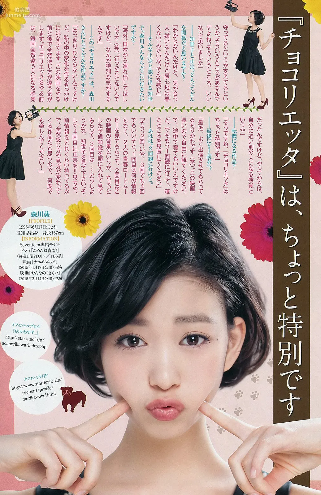 本田翼 内田真礼 [Weekly Young Jump] 2015年No.02 写真杂志9
