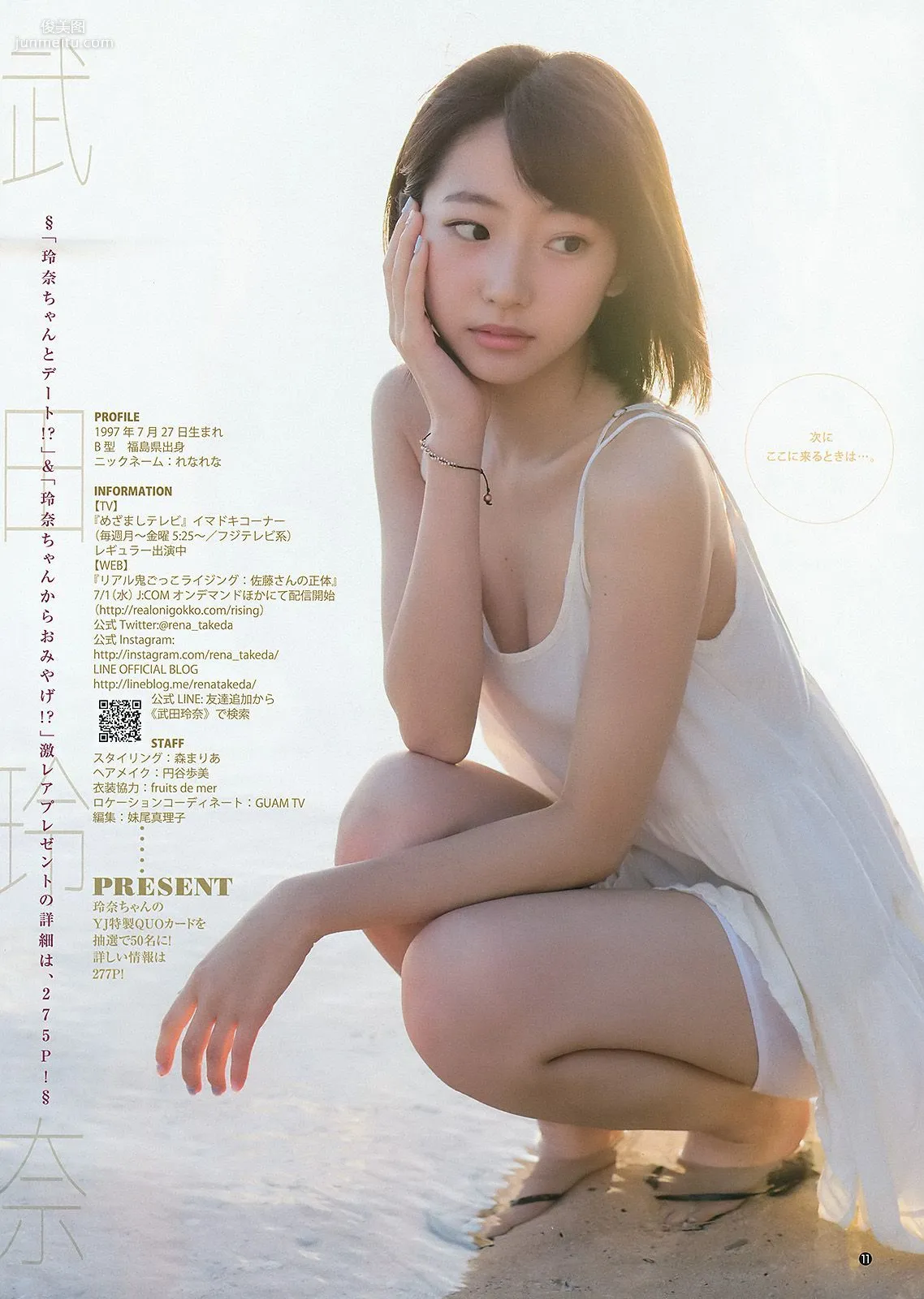 武田玲奈《RENA'S HOLIDAY... GUAM SPECIAL ver.》 [Weekly Young Jump] 2015年No.30 写真杂志14