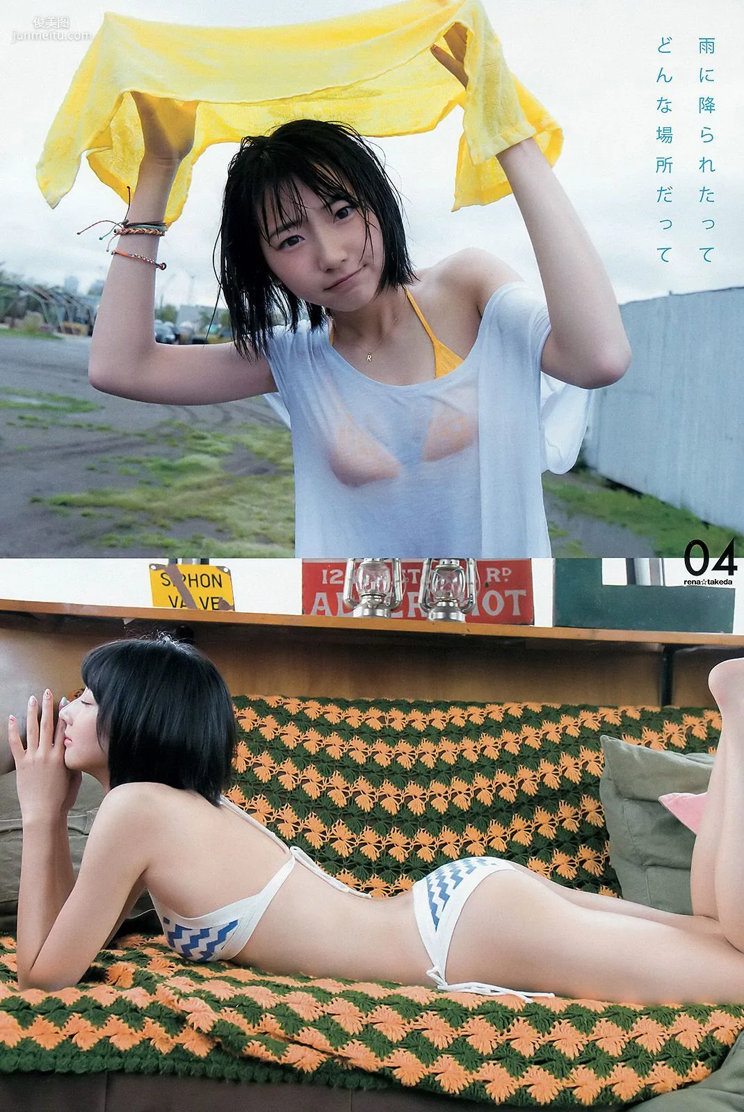 武田玲奈 梅本静香 御伽ねこむ [Weekly Young Jump] 2015年No.25 写真杂志5