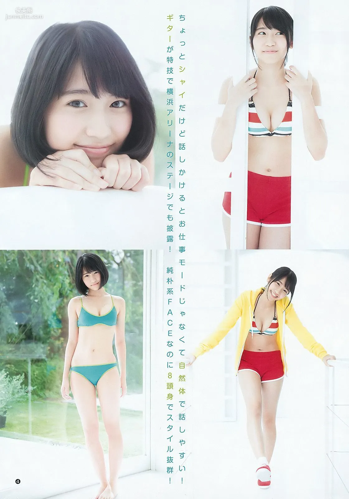 柏木由紀 山下エミリー [Weekly Young Jump] 2015年No.46 写真杂志12