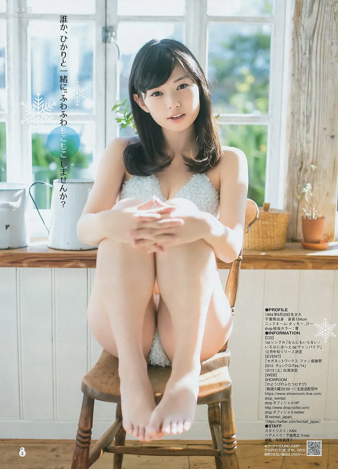 筧美和子 滝口ひかり [Weekly Young Jump] 2015年No.01 写真杂志14