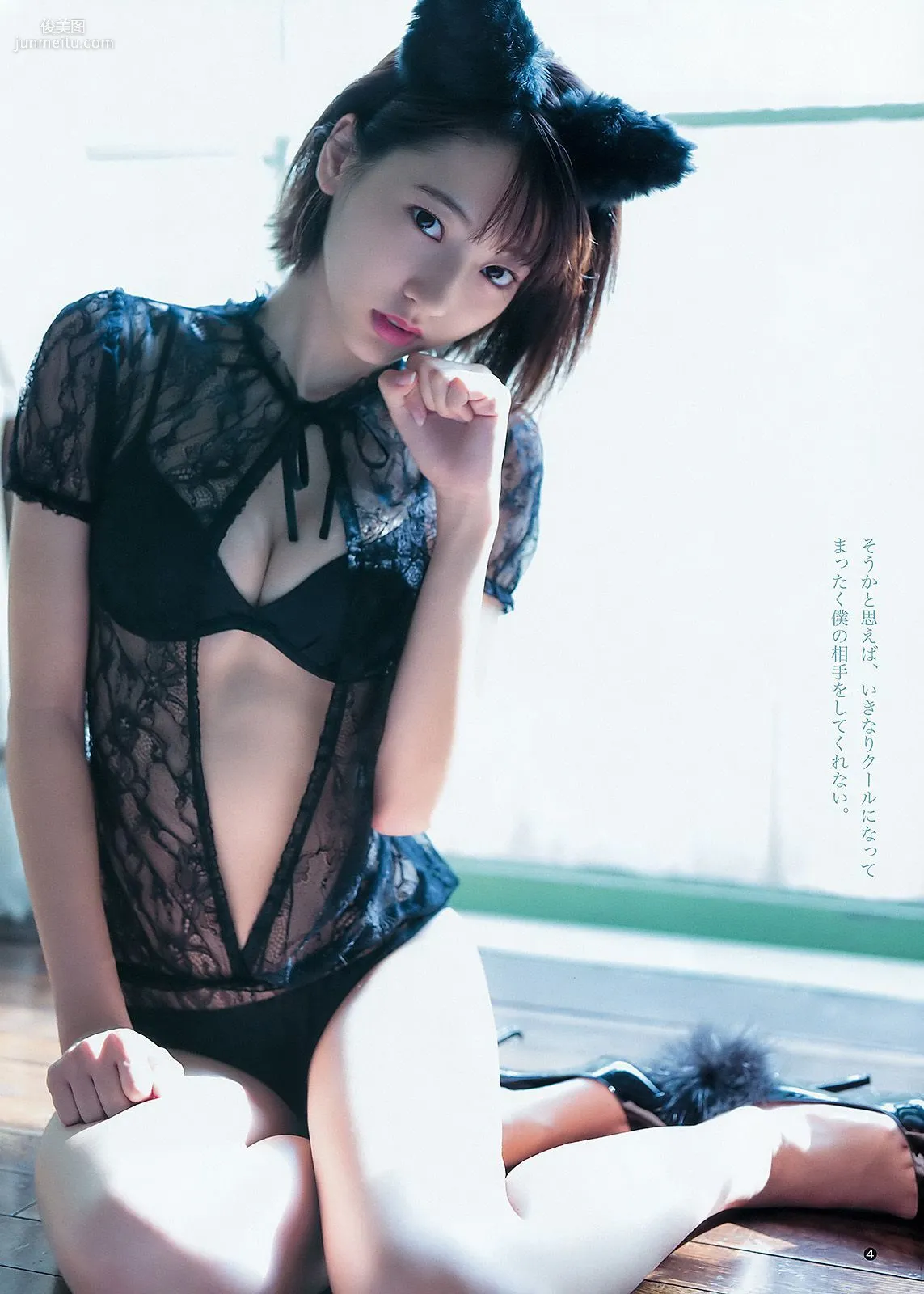 武田玲奈 高橋ひかる [Weekly Young Jump] 2016年No.06-07写真杂志13