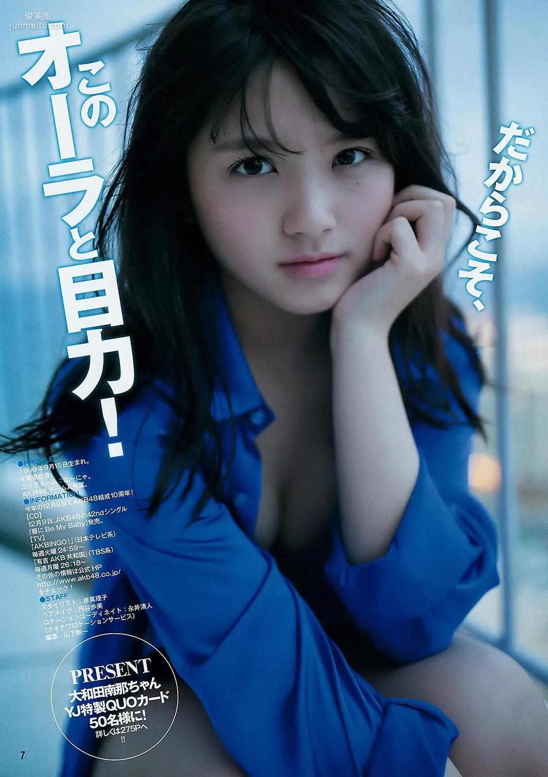 大和田南那 入山杏奈 [Weekly Young Jump] 2016年No.01 写真杂志8