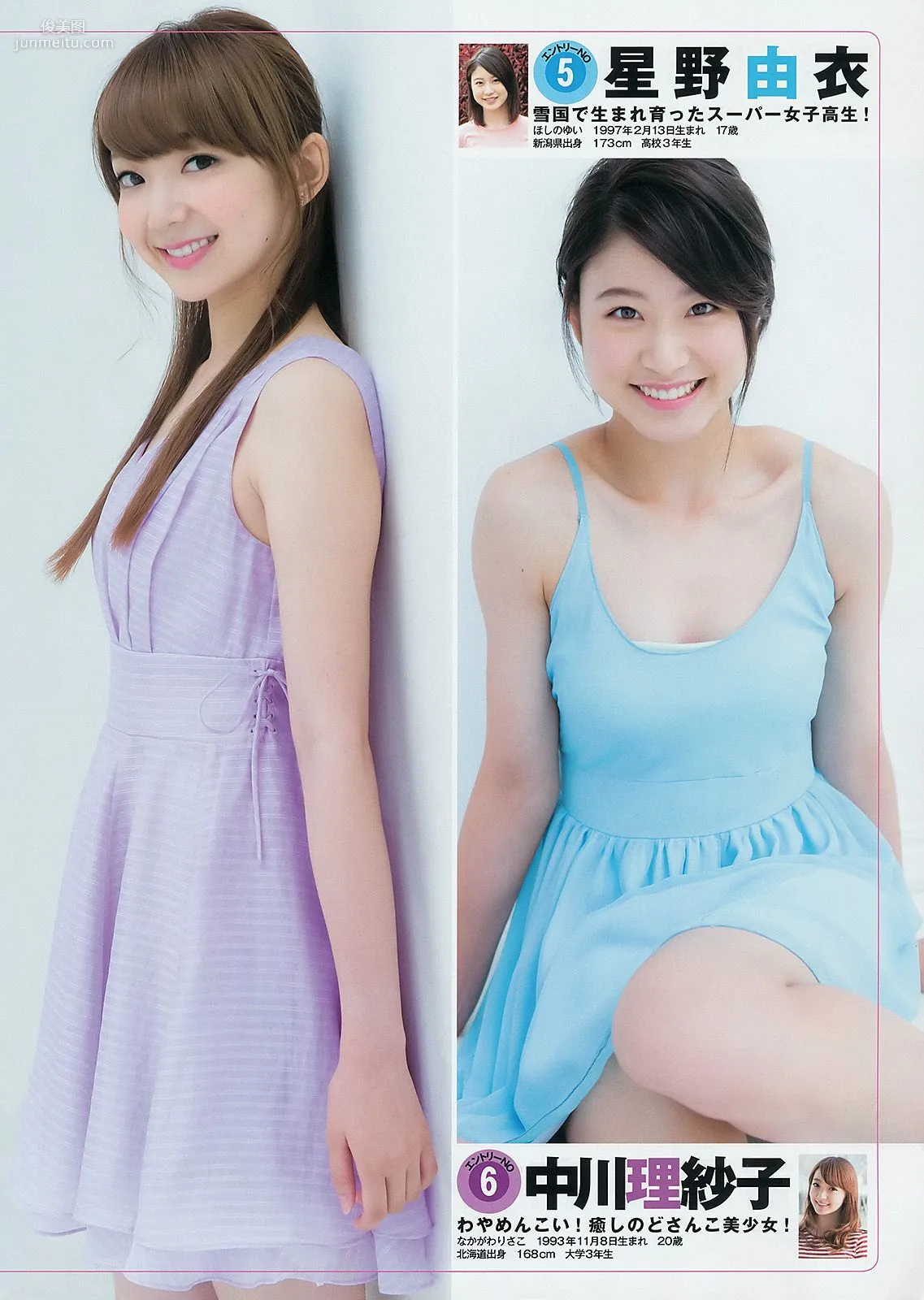 篠田麻里子 ギャルコン2014 [Weekly Young Jump] 2014年No.43 写真杂志12