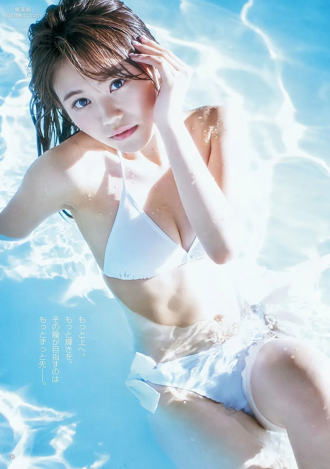 指原莉乃 井上由莉耶 込山榛香 [Weekly Young Jump] 2016年No.29 写真杂志28