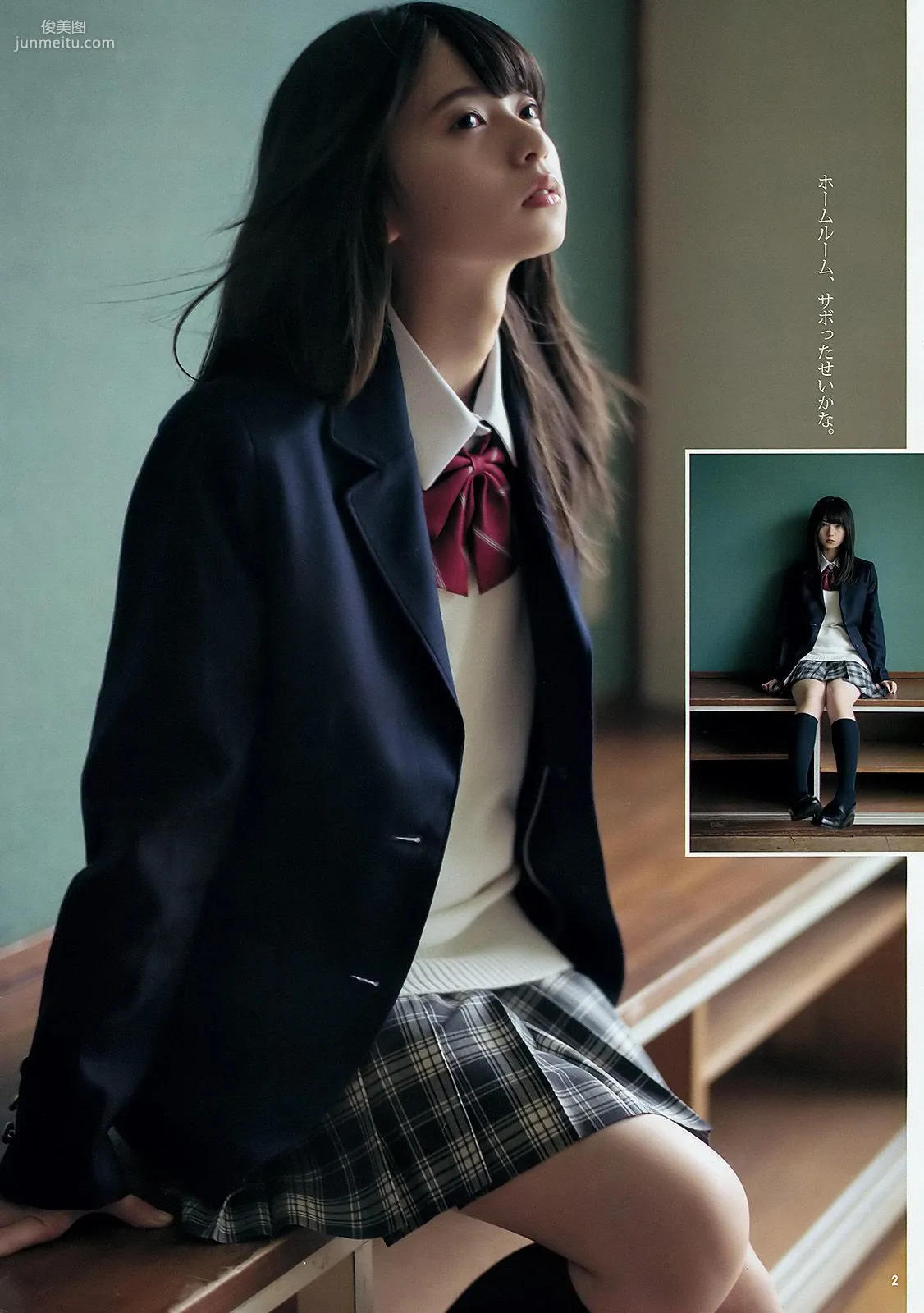 齋藤飛鳥 星野みなみ [Weekly Young Jump週刊ヤングジャンプ] 2015年No.49 写真杂志3