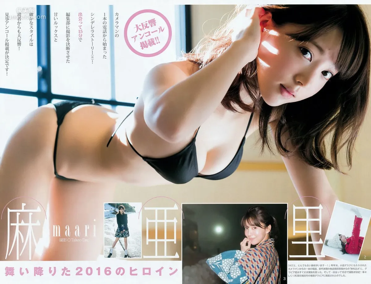 金子理江 麻亜里 RaMu [Weekly Young Jump] 2016年No.12 写真杂志10