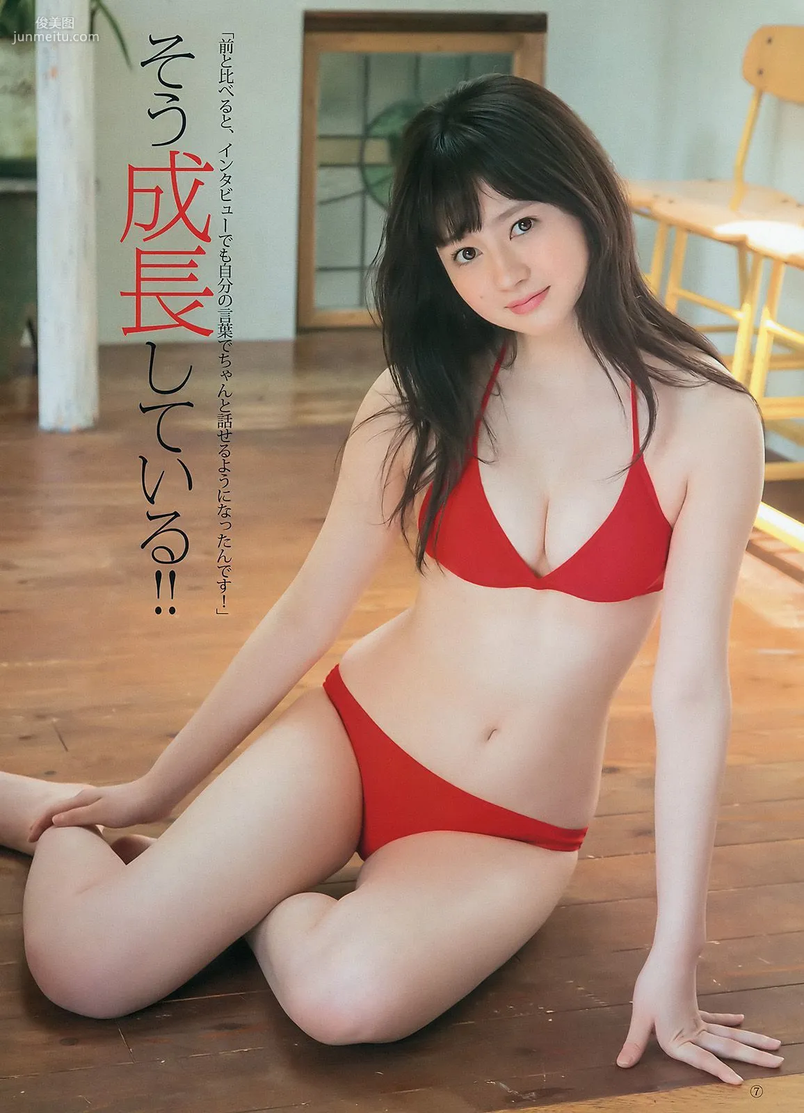 入山杏奈 江籠裕奈 [Weekly Young Jump] 2016年No.27 写真杂志12