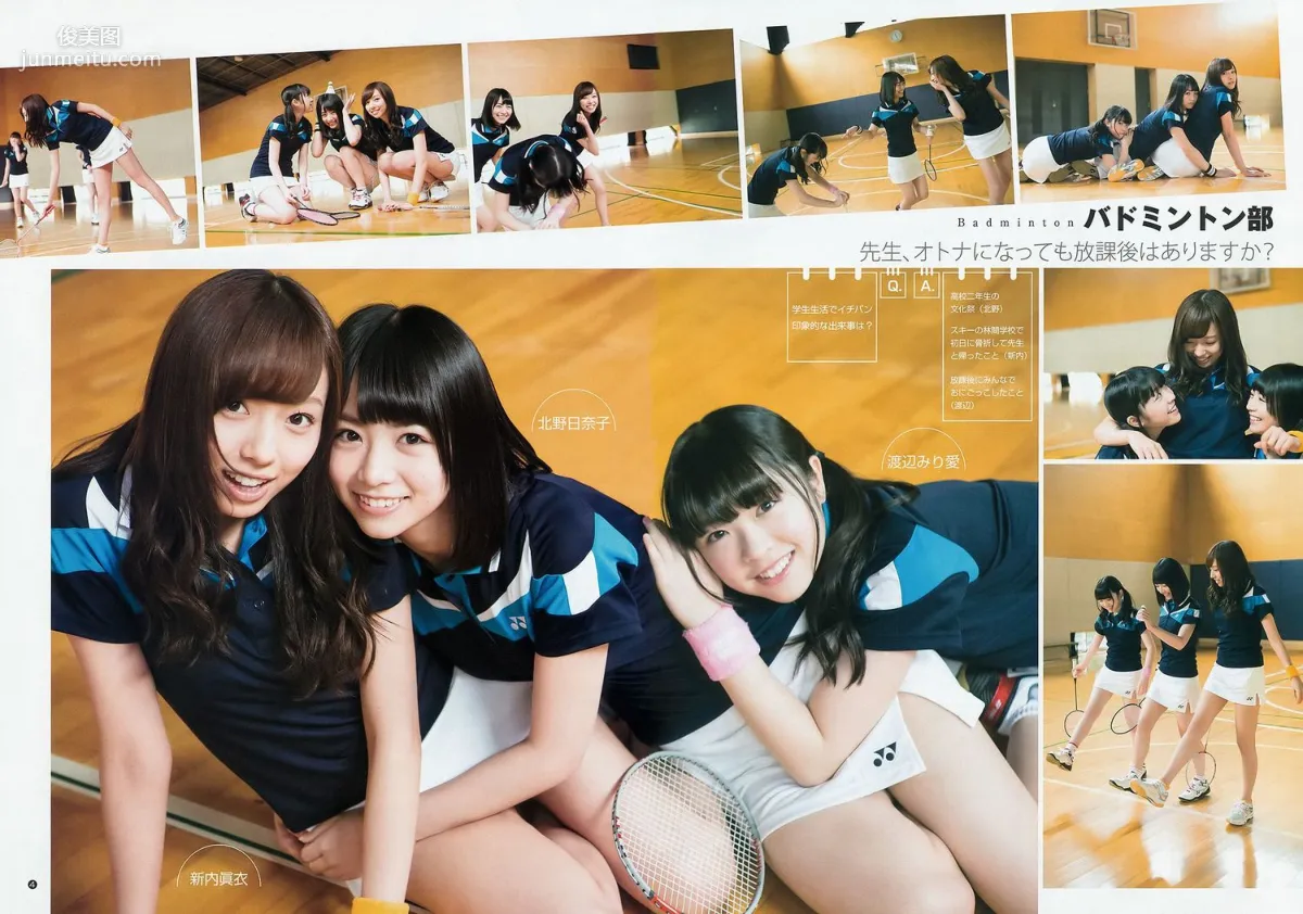 乃木坂46アンダーメンバー《私立乃木坂アンダー学園》 [Weekly Young Jump] 2015年No.19 写真杂志17