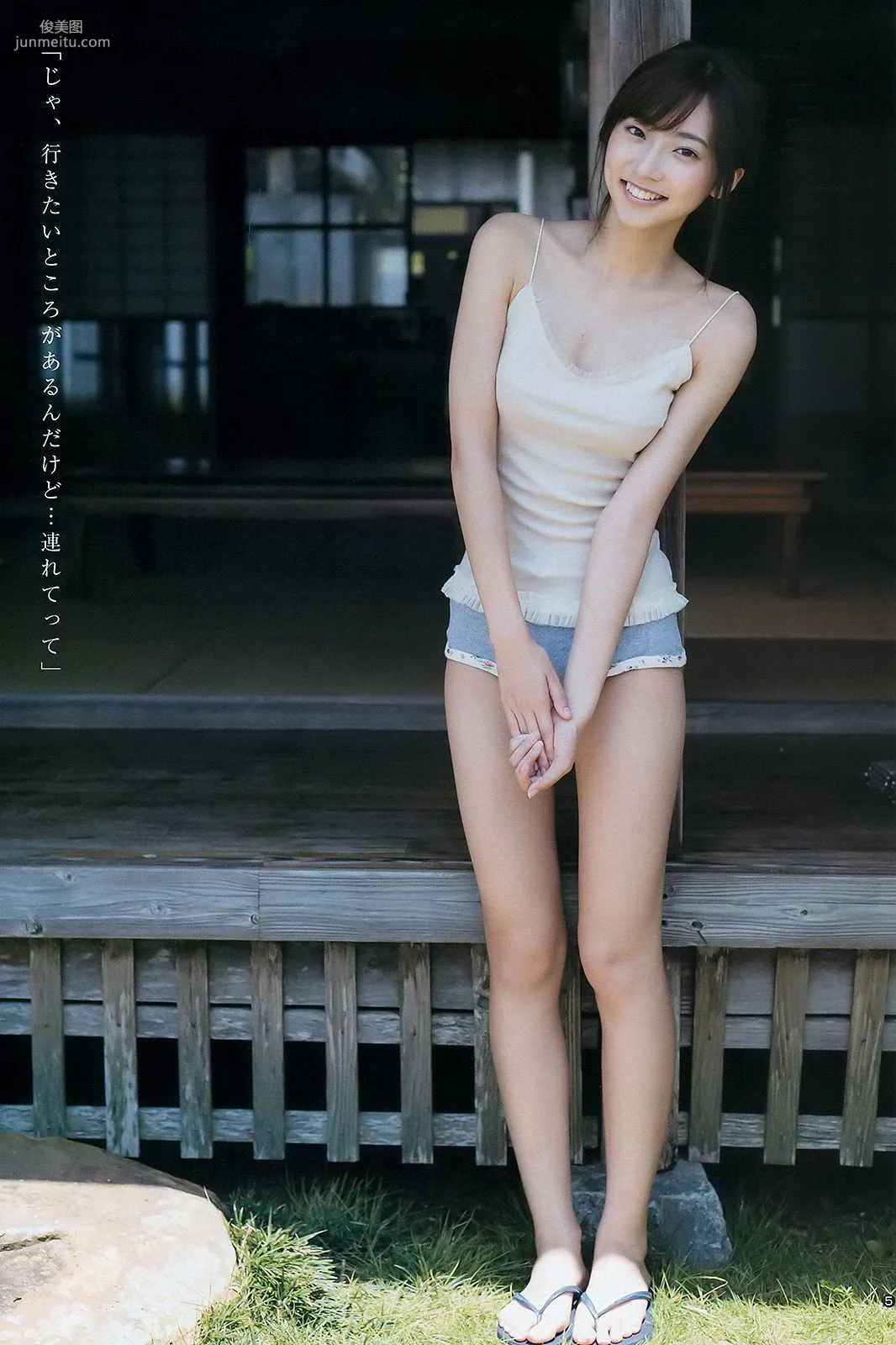 武田玲奈 藤原令子 [Weekly Young Jump] 2015年No.41 写真杂志6