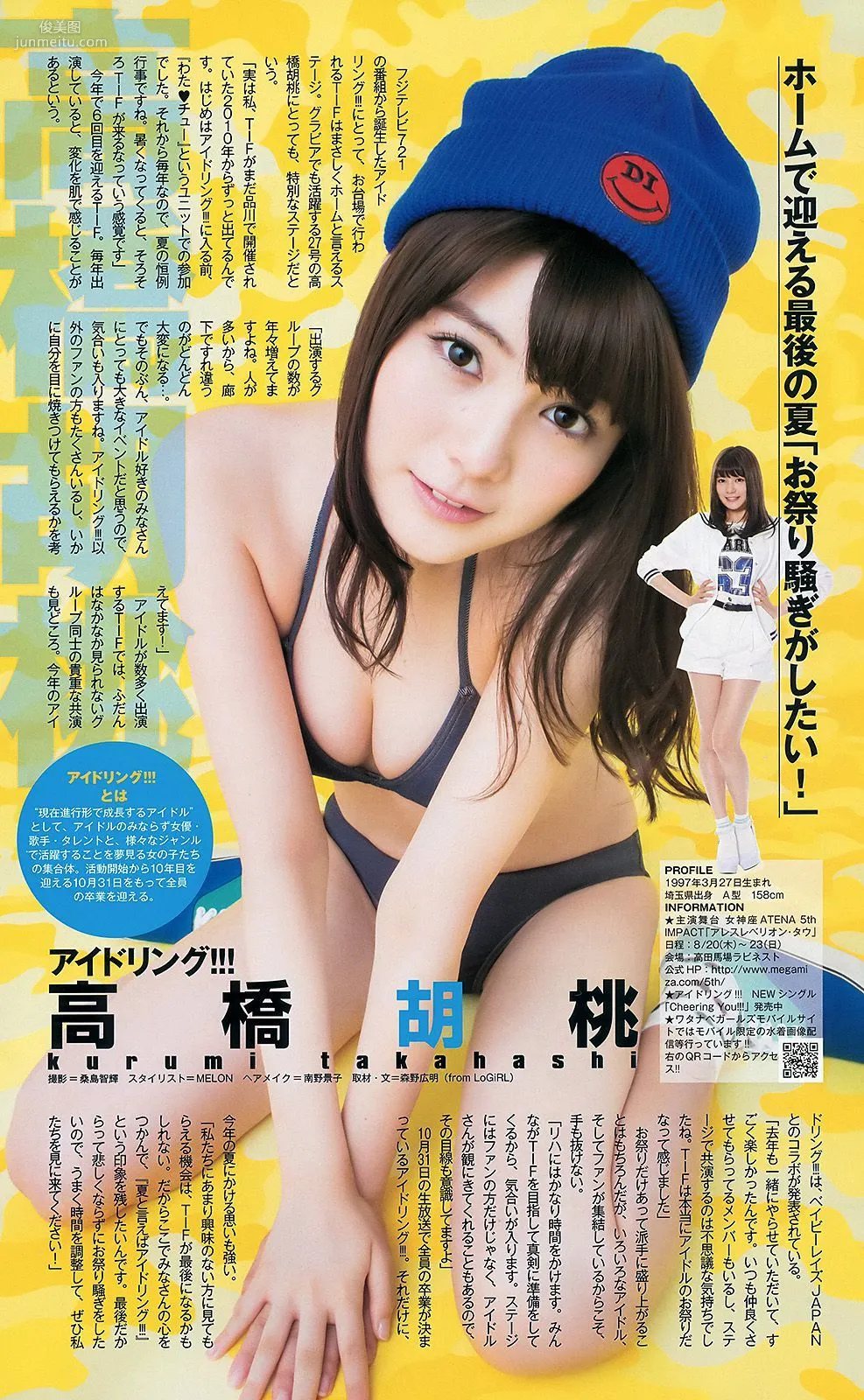 palet TOKYO IDOL FESTIVAL×YJ [Weekly Young Jump] 2015年No.35 写真杂志9