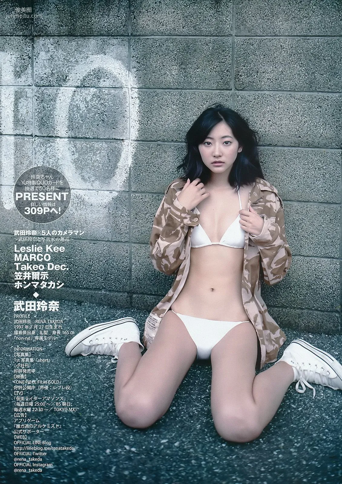 武田玲奈 全国美少女 mini BOOK [Weekly Young Jump週刊ヤングジャンプ] 2016年No.37-38写真杂志14