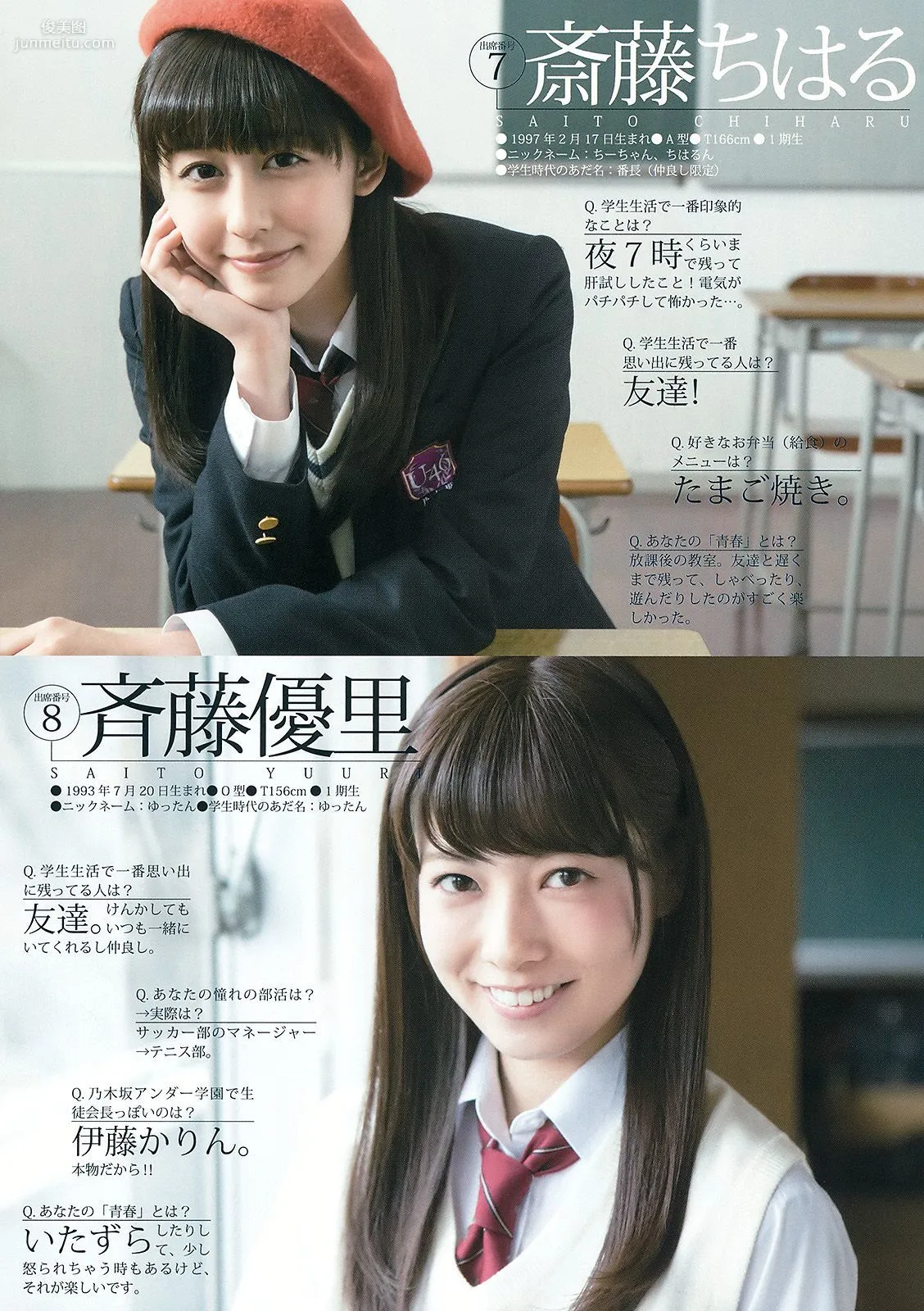 乃木坂46アンダーメンバー《私立乃木坂アンダー学園》 [Weekly Young Jump] 2015年No.19 写真杂志6