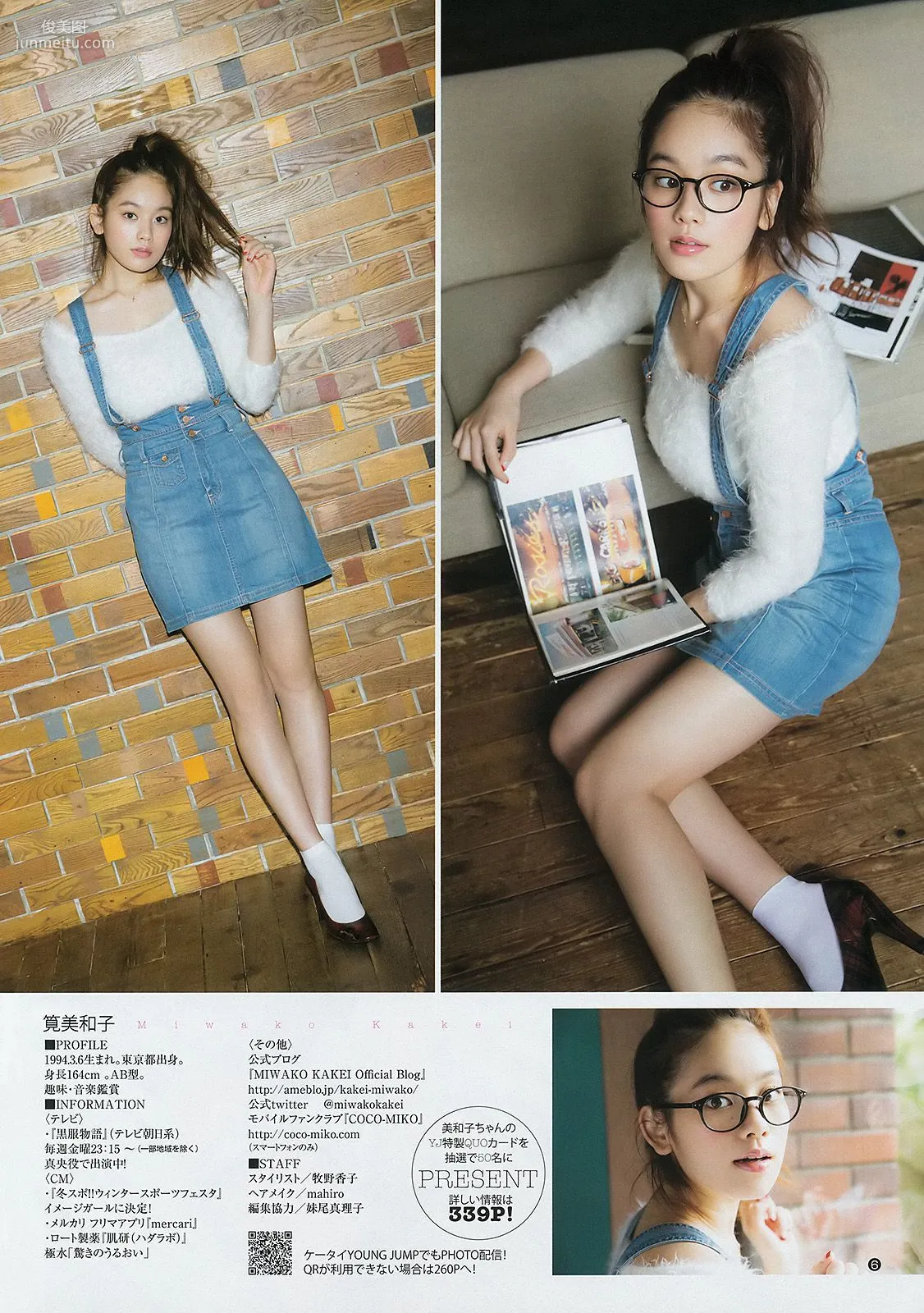 筧美和子 滝口ひかり [Weekly Young Jump] 2015年No.01 写真杂志7