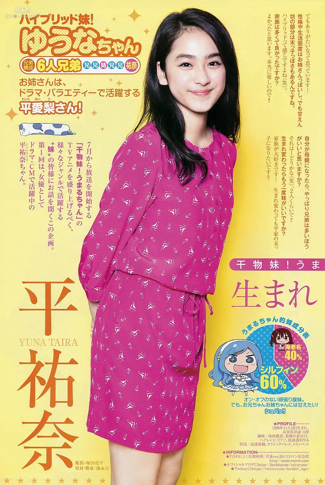 島崎遙香 川本紗矢 佐々木優佳里 [Weekly Young Jump] 2015年No.27 写真杂志9