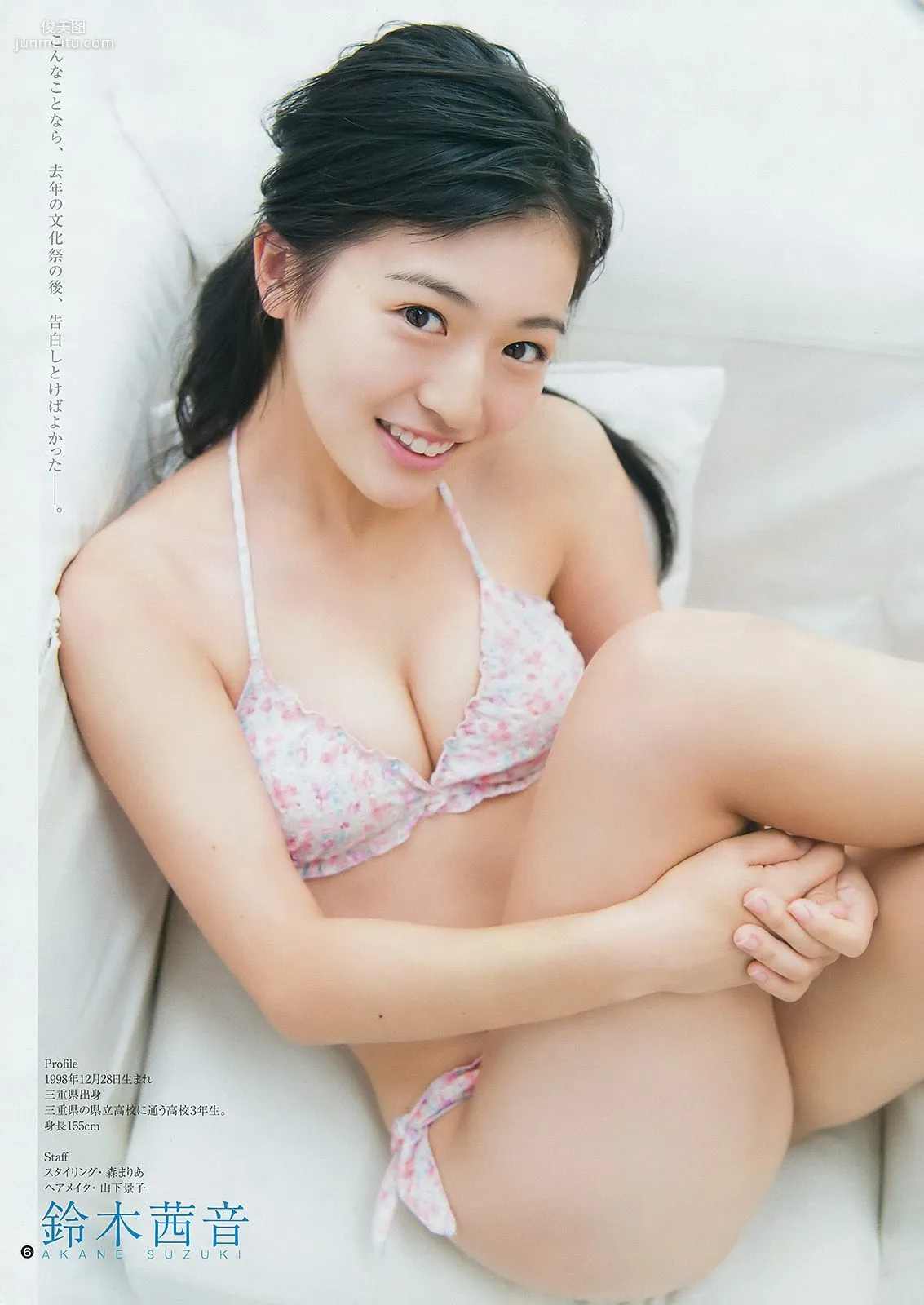 最上もが 鈴木茜音 [Weekly Young Jump] 2016年No.48 写真杂志13