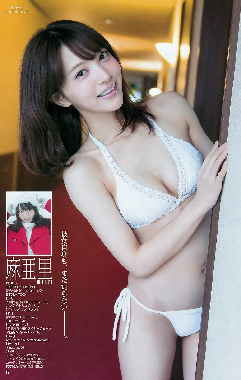 金子理江 麻亜里 RaMu [Weekly Young Jump] 2016年No.12 写真杂志12