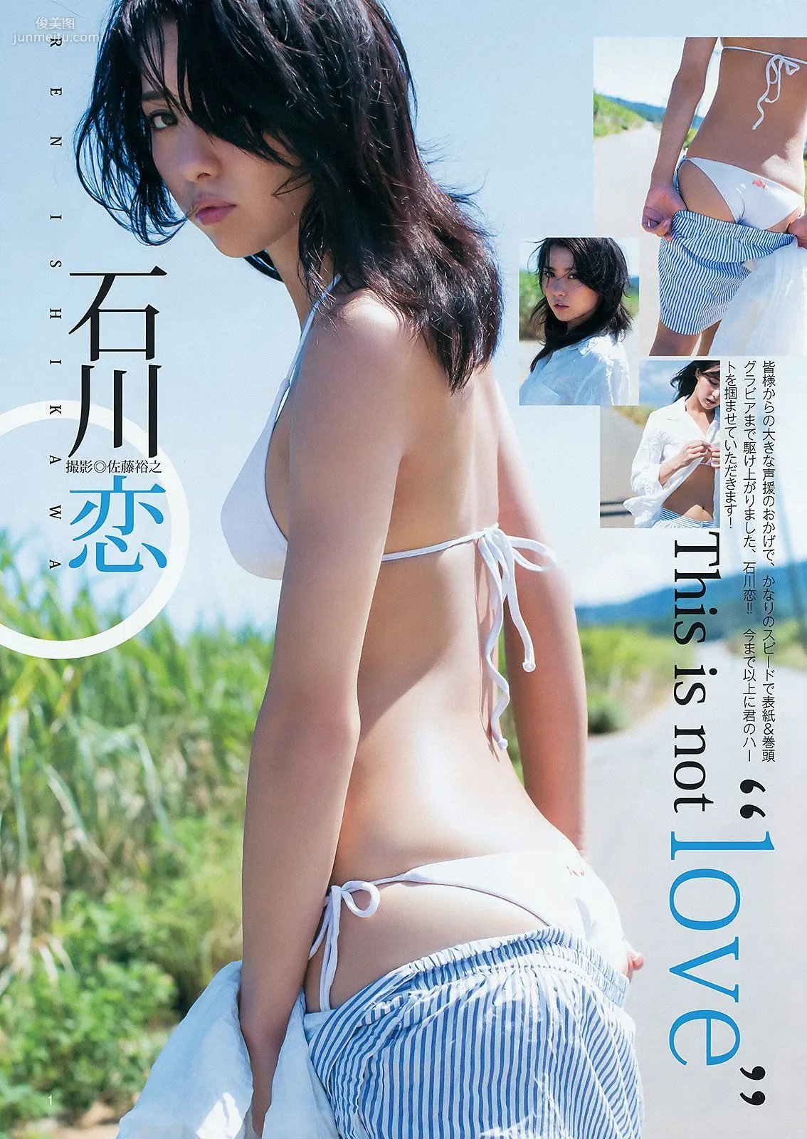石川恋 柳いろは [Weekly Young Jump] 2015年No.39 写真杂志2