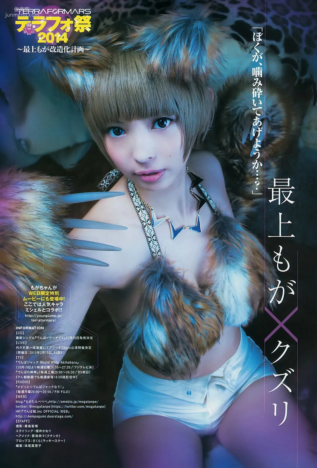 西野七瀬 深川麻衣 [Weekly Young Jump] 2014年No.45 写真杂志9