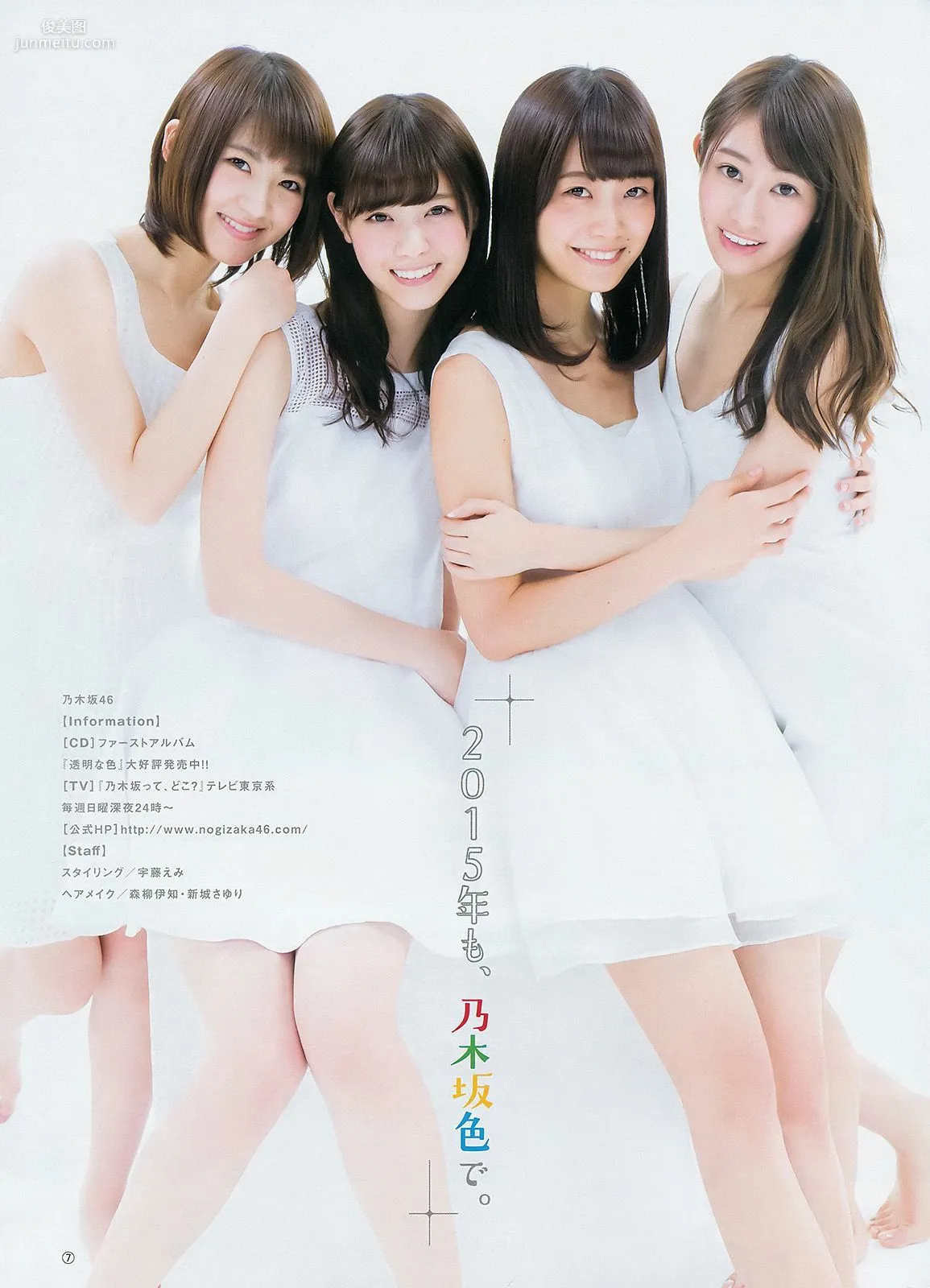 大島優子 乃木坂46 [Weekly Young Jump] 2015年No.06-07写真杂志16