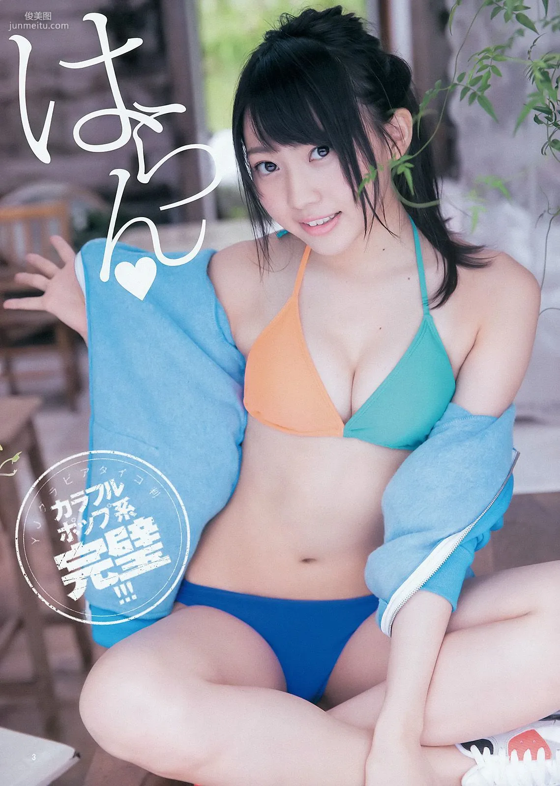 木﨑ゆりあ 岡田奈々 AKB48 アンダーガールズ [Weekly Young Jump] 2015年No.36-37写真杂志12