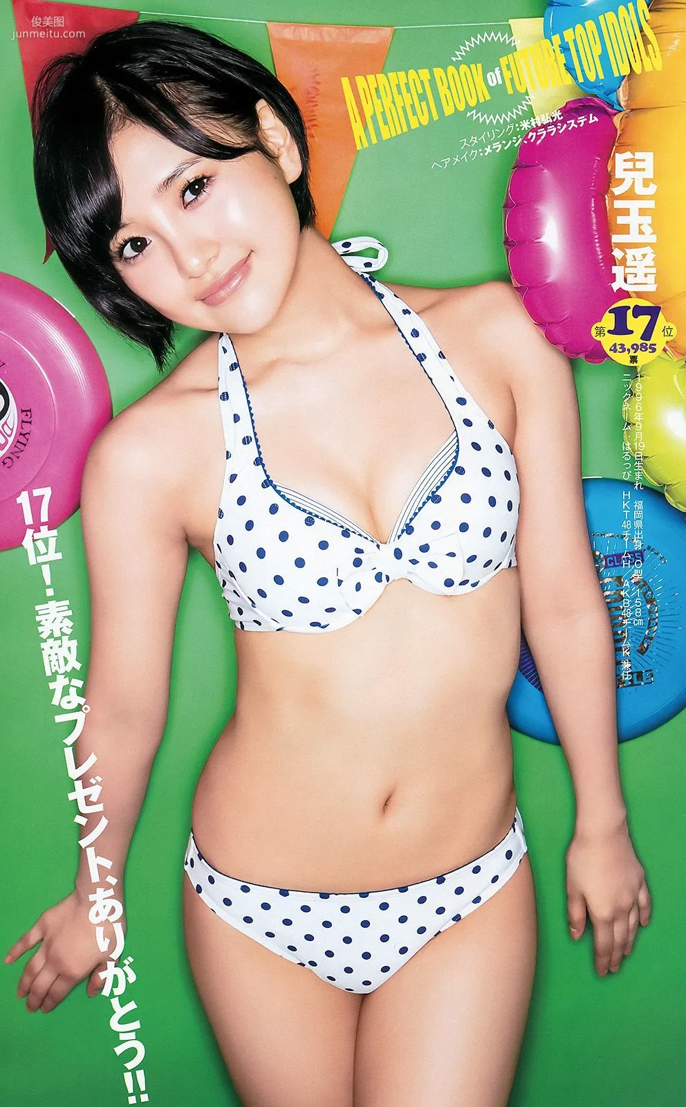 木﨑ゆりあ 岡田奈々 AKB48 アンダーガールズ [Weekly Young Jump] 2015年No.36-37写真杂志9
